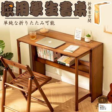 公司貨 可開發票 【家用折疊書桌 宅配免運】折疊書桌 小戶型家用辦公桌 筆電桌 學習桌 書桌 書架 桌子收納置物架全館八折 工廠現貨直銷 特惠/年底鉅惠 5h108