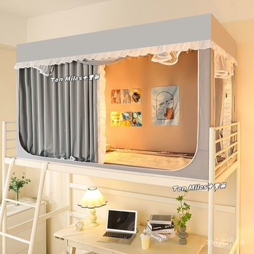 免運✨可開發票 大學生宿捨床簾全封閉強遮光全包一體式通用上下鋪住校專用蚊帳窗單人床蚊帳 上下鋪蚊帳 學生蚊帳 可伸縮蚊帳