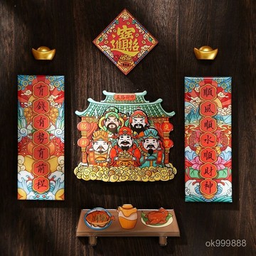 【臺灣出貨】冰箱貼 財神冰箱貼 五路財神 冰箱貼 磁吸冰箱貼 磁性貼 磁性冰箱貼 喜慶冰箱貼 NGDA