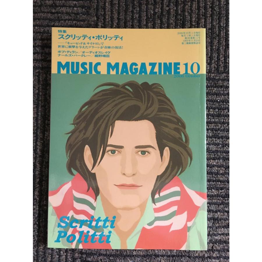 MUSIC MAGAZINE（ミュージック・マガジン）2006年10月号   スクリッティ・ポリッティ