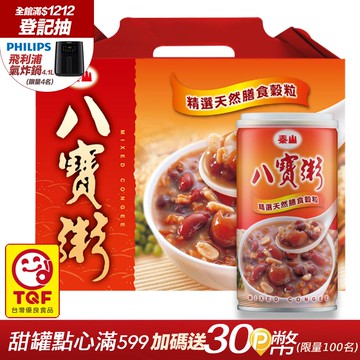 《泰山》八寶粥(12入/箱)x3箱