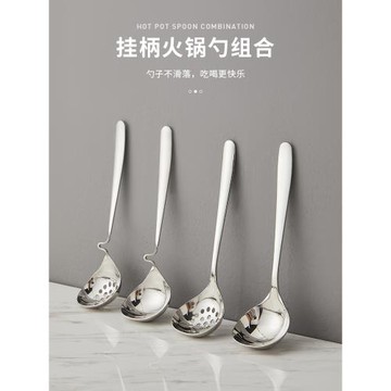 加厚不銹鋼勺子家用火鍋勺加長掛柄掛壁式扭曲勺湯勺漏勺廚房用品