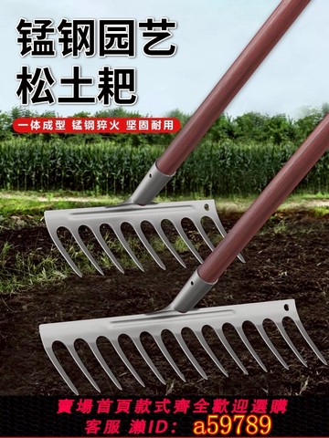 【台灣公司 可打統編】德國耙子農具摟草松土不銹鋼九齒釘耙農用鐵耙子除草神器挖地扒子