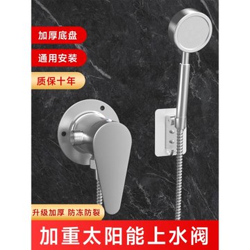 德國DSLK304不銹鋼太陽能上水混水閥花灑套裝淋雨衛浴室明裝龍頭