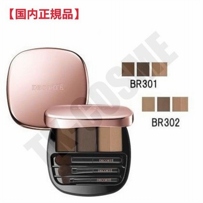 COSME DECORTE コスメデコルテ コントゥアリング パウダーアイブロウ BR301/BR302