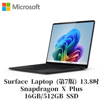 Microsoft 微軟Surface Laptop 第7版 13.8吋 Snapdragon X Plus/16G/512G 霧黑筆電ZGM-00055