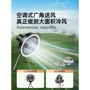 戶外露營風扇超長續航帳篷USB充電制冷小空調吊扇宿舍桌面大風力電風扇便攜式折疊降溫神器室外靜音釣魚風扇X