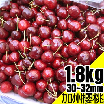築地一番鮮-大顆9Row加州櫻桃禮盒｜1.8kg盒｜3台斤空運櫻桃