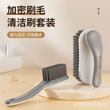 鞋刷 洗衣刷 軟毛洗衣刷 清潔刷 鞋刷 刷子 鞋子清潔刷 鞋刷軟毛家用宿捨不傷神器刷鞋衣服洗鞋專用闆刷多功能清潔洗衣