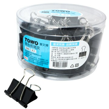 【史代新文具】東文TOWO Q153A  32mm 黑色長尾夾 (36入)