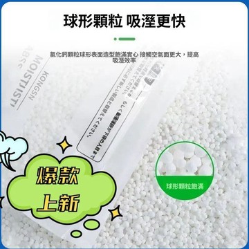 掃貨趁現在 出清不補 特價下殺 可掛式除濕袋 除濕袋 除溼袋 防潮袋 除濕 防潮 衣櫃除濕 除濕盒 防霉 除濕包 掛式除