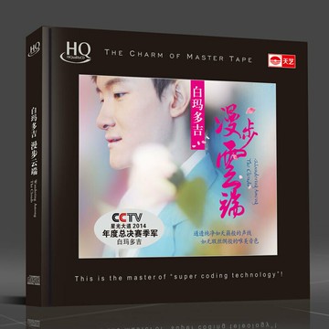 白瑪多吉 漫步云端 HQCD HIFI發燒高品質CD車載音樂