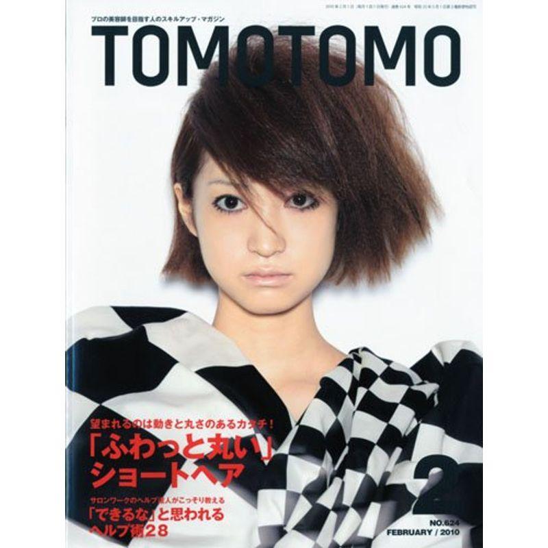 TOMOTOMO (トモトモ) 2010年 02月号 雑誌