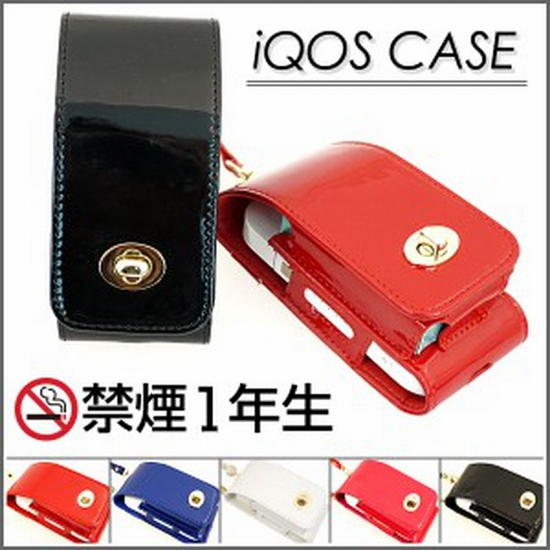 宅配便送料無料 Iqosケース エナメル アイコスケース Iqosケース かわいい カワイイ ベルト付 電子タバコ タバコ カバー 通販 Lineポイント最大1 0 Get Lineショッピング