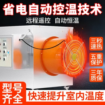 {公司貨 超低價}養殖場大型工業暖風機大功率商用電熱風機育雛豬舍大棚烘干取暖器