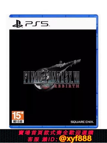 {可打統編 最低價}PS5游戲 最終幻想7重生 第二章 愛麗絲蒂法 中文二手3D經典RPG類
