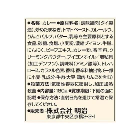 明治 銀座バターチキン 180g カレー レトルト食品 インスタント食品