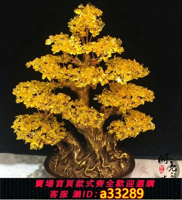 {可打統編 超低價}天然水晶招財樹發財樹大擺件店鋪開業喬遷公司別墅家居送禮搖錢樹