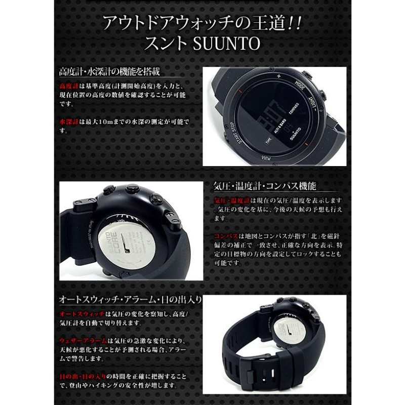 スント SUUNTO コア CORE アルミニウム 腕時計 SS018734000 ディープ