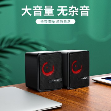 雷狼S3電腦音箱發光立體音筆記本桌面音箱雙喇叭USB音響低音【宜家良品百貨】