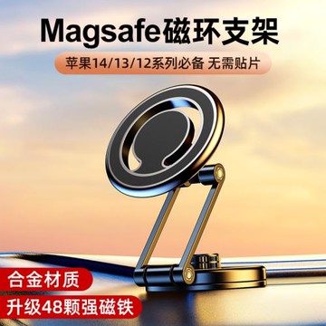 跨境懸浮屏汽車手機支架適用特斯拉Magsafe伸縮折疊磁吸車載支架