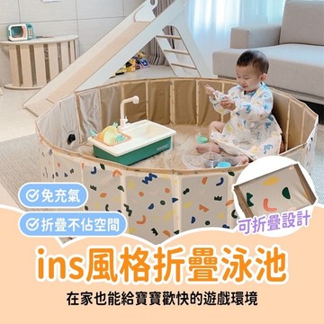 [玩沙玩水都適合折疊泳池 池球 兒童球池 遊戲池 海洋球池 免充氣泳池  兒童戲水池 沙池 沙坑玩具 球池溜滑梯 球池圍