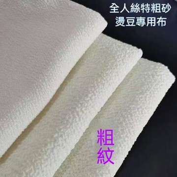 🔥臺灣夯貨-大米優品🏆撕拉燙手工用搓澡巾大塊白色搓澡巾拼豆澡巾耐高溫蕾絲燙布特粗砂