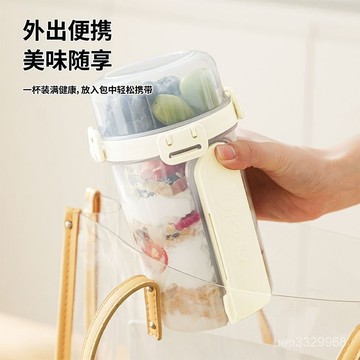 💥在臺24H💥輕食便噹盒水果痠奶保鮮杯便攜外出密封輕食減脂沙拉杯帶蓋食品級