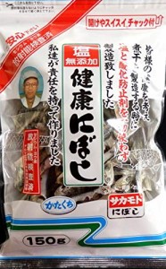 サカモト 塩無添加健康にぼし 150g ×5個