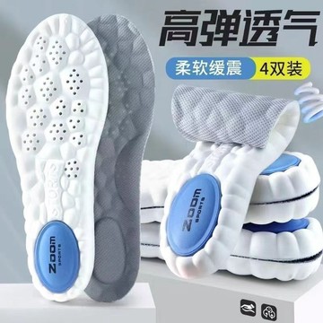 🏆臺灣熱賣好物🏆4D雲科技氣墊雙減震鞋墊運動高彈超軟透氣防臭全掌不累厚男女