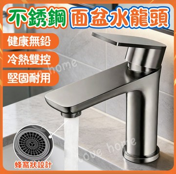 衛生間臉盆水龍頭 雙控浴室水龍頭 冷熱水龍頭 冷熱混閤龍頭 面盆水龍頭 不銹鋼水龍頭 單槍水龍頭 省水水龍頭