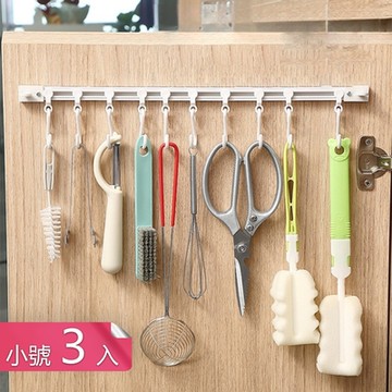 【荷生活】多功能可調節移動式收納掛勾 免打孔省空間多勾收納架-30公分3入組