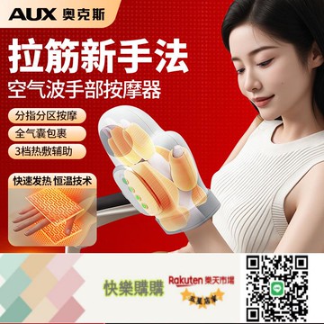店鋪熱銷奧克斯手部按摩儀 手掌 麻手腕揉捏 熱敷神器手指按摩器