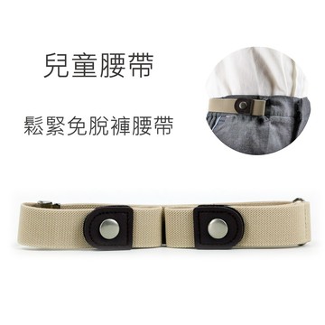兒童 皮帶 腰帶【免脫腰帶】部份 隔日配 英倫學院風【素色】開學必備 小孩腰帶 兒童皮帶 彈性腰帶 兒童腰帶 鬆緊腰帶