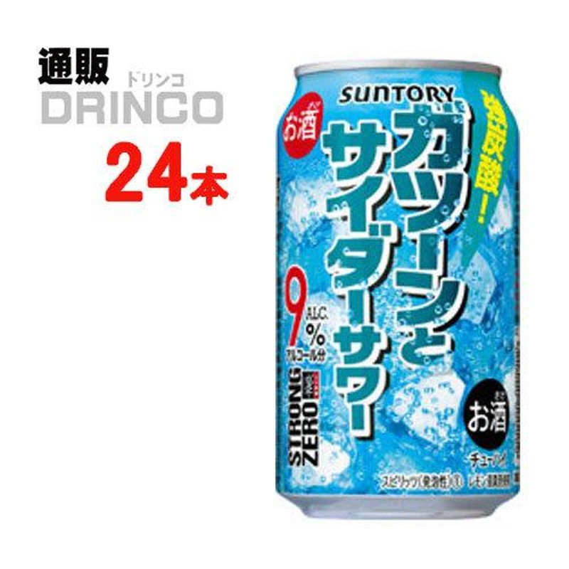 チューハイ -196℃ ストロングゼロ ガツーンとサイダーサワー 350ml 缶 24本 ( 24 本 × 1 ケース ) サントリー |  LINEショッピング