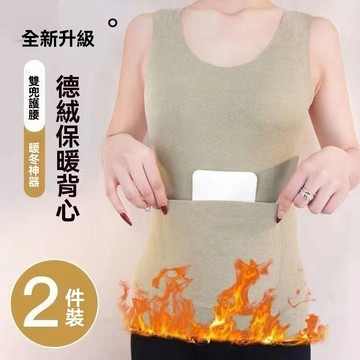 🤘蝦米優選🤘保暖背心女加口袋雙兜暖宮護腰帶背心加厚德絨打底吊帶上衣女