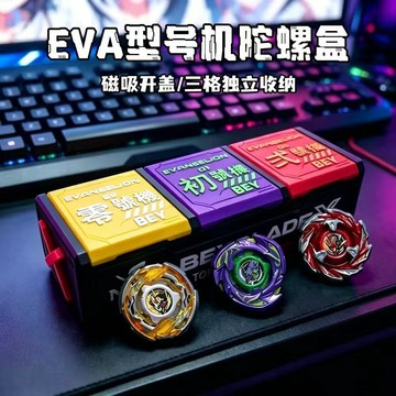 ⚙️WBP免運⚙️霸旋陀螺收納箱 戰鬥陀螺收納箱 Beyblade X 戰鬥陀螺x 陀螺收納盒 專用對戰盒 陀螺展示盒