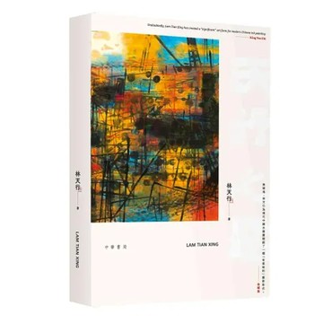 天行之路[9折] TAAZE讀冊生活