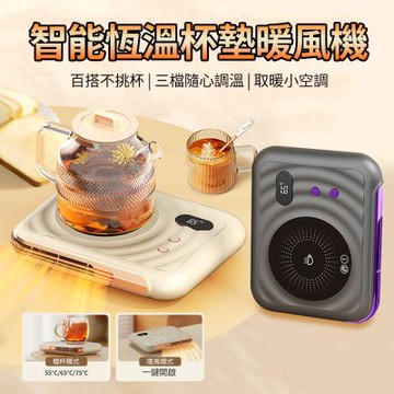 ANTIAN 二合一 智能加熱恆溫杯墊 桌面暖風機 三檔溫度 自動保溫暖杯墊 暖氣機 交換禮物