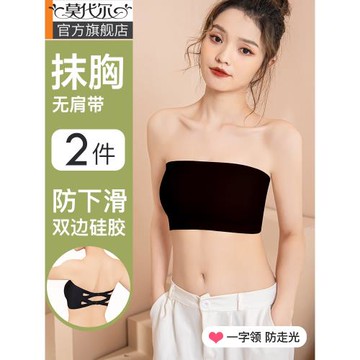 無肩帶抹胸內衣女防走光遮胸一片式聚攏無痕薄款防滑內搭美背文胸