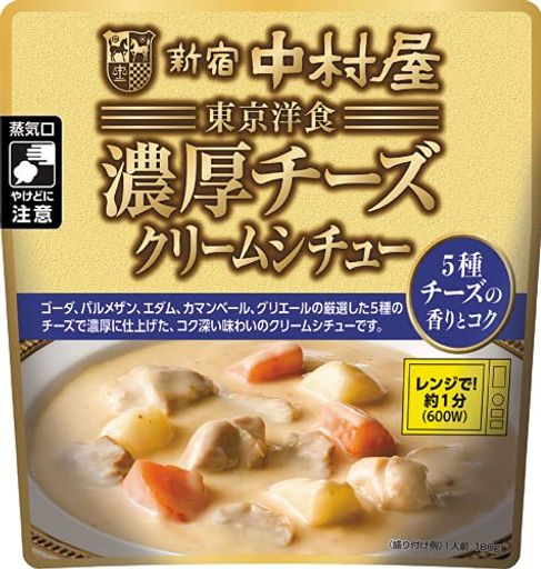 新宿中村屋 東京洋食濃厚チーズクリームシチュー 5種チーズの香りとコク 180G 8袋