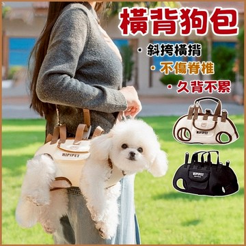 🔥免運下殺🔥寵物外出包 寵物包 多功能背包 透氣背包 外出提籠 狗包斜挎包 多功能寵物包 中小型狗狗外出便攜包  胸背帶