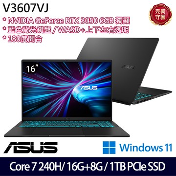 《ASUS 華碩》 V3607VJ-0121K240H(16吋WUXGA/Core 7 240H/16G+8G/1TB SSD/RTX3050/特仕版)