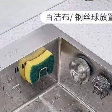 🚚臺灣出🚚不鏽鋼海綿瀝水架免打孔廚房水槽百潔布收納架鋼絲球置物架多用鉤