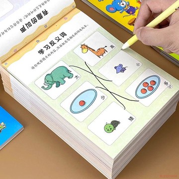 甄選好物🌈兒童左右腦智力開發2-8歲全腦邏輯思維訓練書專注力訓練認知啓蒙