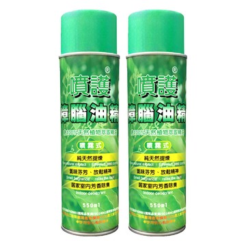 BlackPearl 黑珍珠 噴護 天然樟腦油精  550ml  2瓶