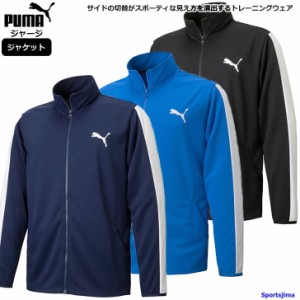 プーマ ジャージ ジャケット メンズ トレーニングウェア サッカー 3カラー 吸汗速乾 Puma 上着 アウター ランニング スポーツ 通販 Lineポイント最大4 0 Get Lineショッピング