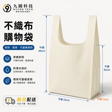 不織布購物袋 背心袋 外賣打包袋 批發商用袋子 購物袋 服裝店包裝袋 加價購