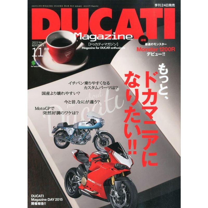 DUCATI Magazine (ドゥカティ マガジン) 2015年 11月号