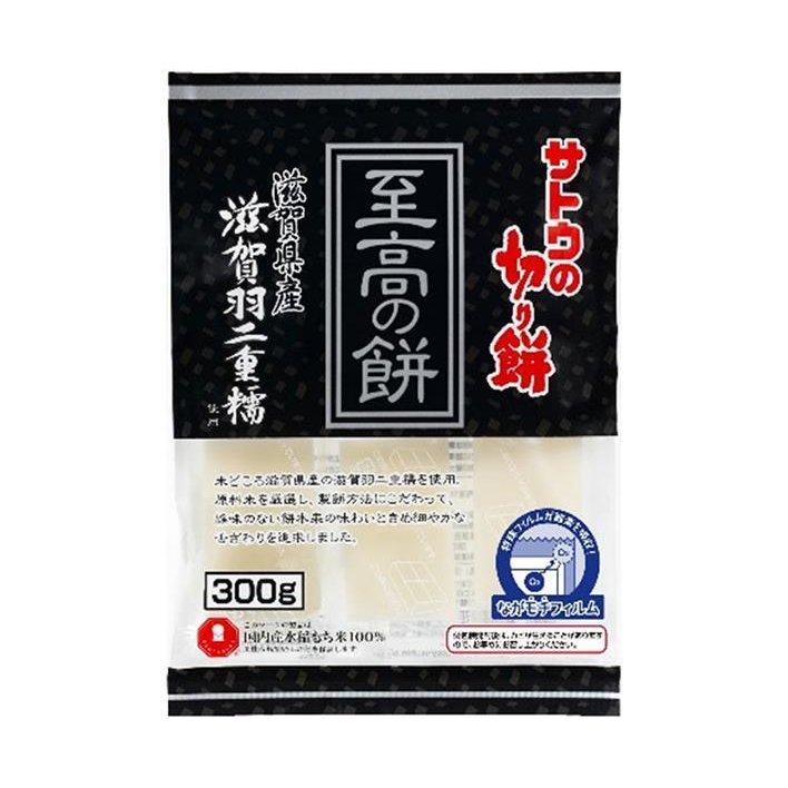 サトウ食品 サトウの切り餅 至高の餅 滋賀県産滋賀羽二重糯 300g×12個入｜ 送料無料